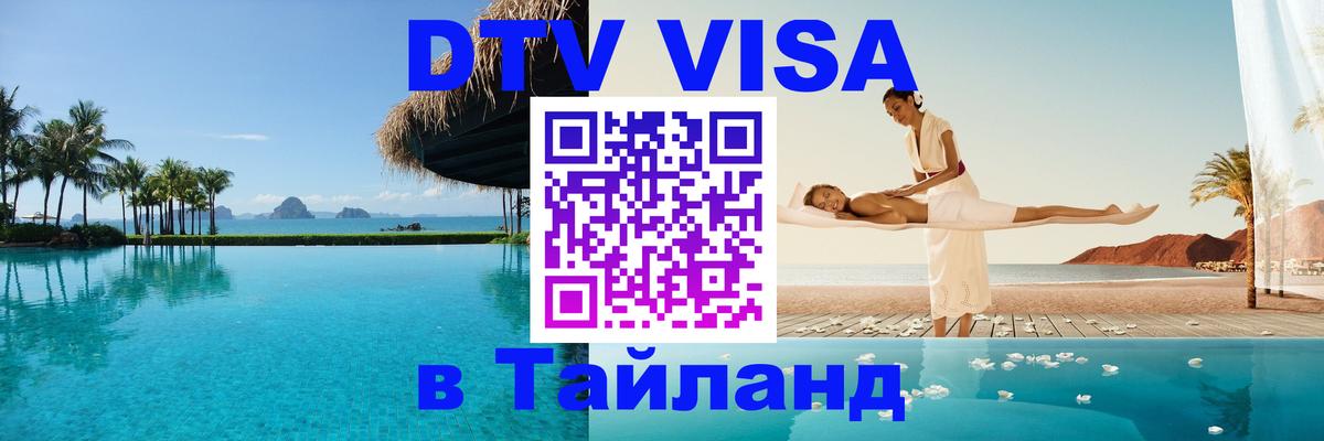 Сколько стоит DTV виза — актуальные цены, оформление даже без документов - Иерусалим 